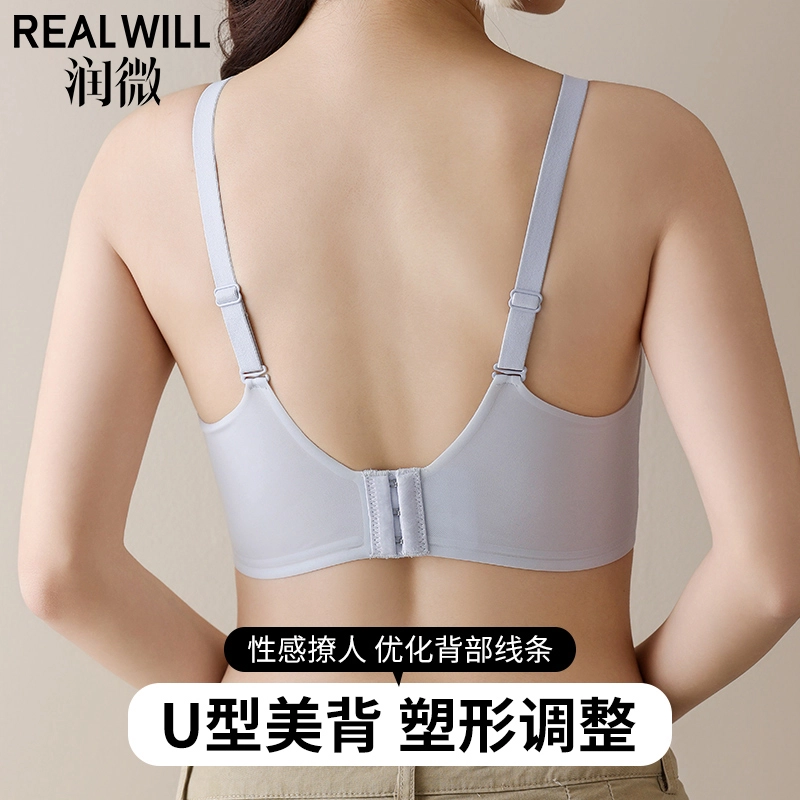 润微 夏季超薄凉感冰丝裸感无痕高弹透气舒适无钢圈聚拢美背文胸 女款