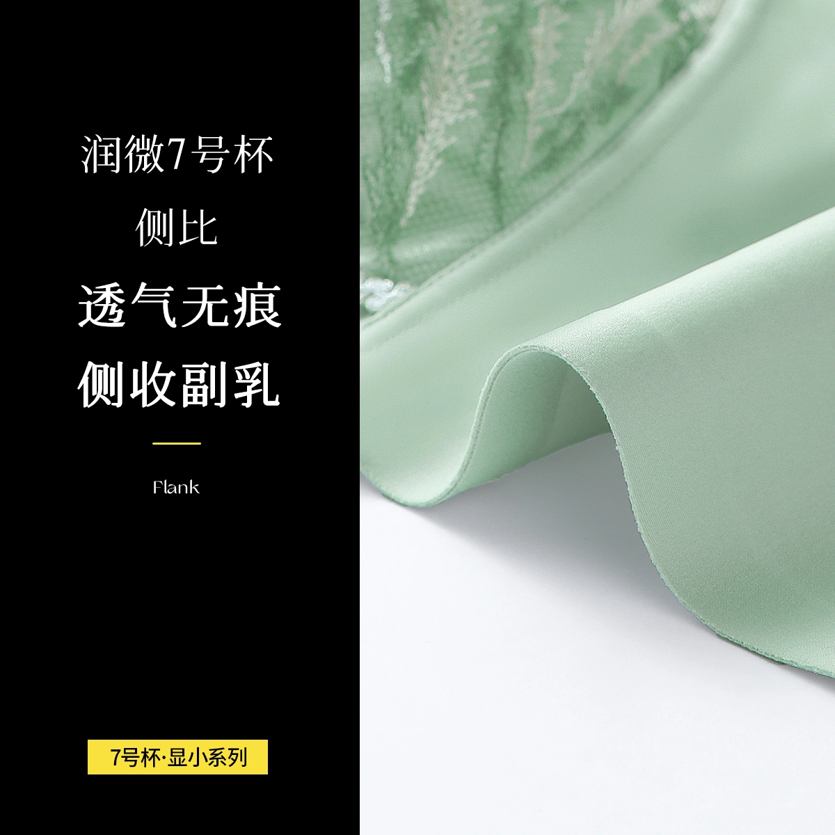 润微 刺绣蕾丝防下垂收副乳文胸 女款