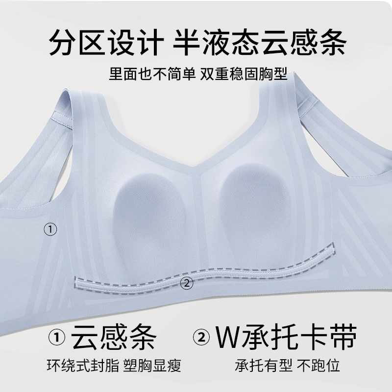 润微 提拉山茶花收副乳防下垂薄款文胸 女款 组合装