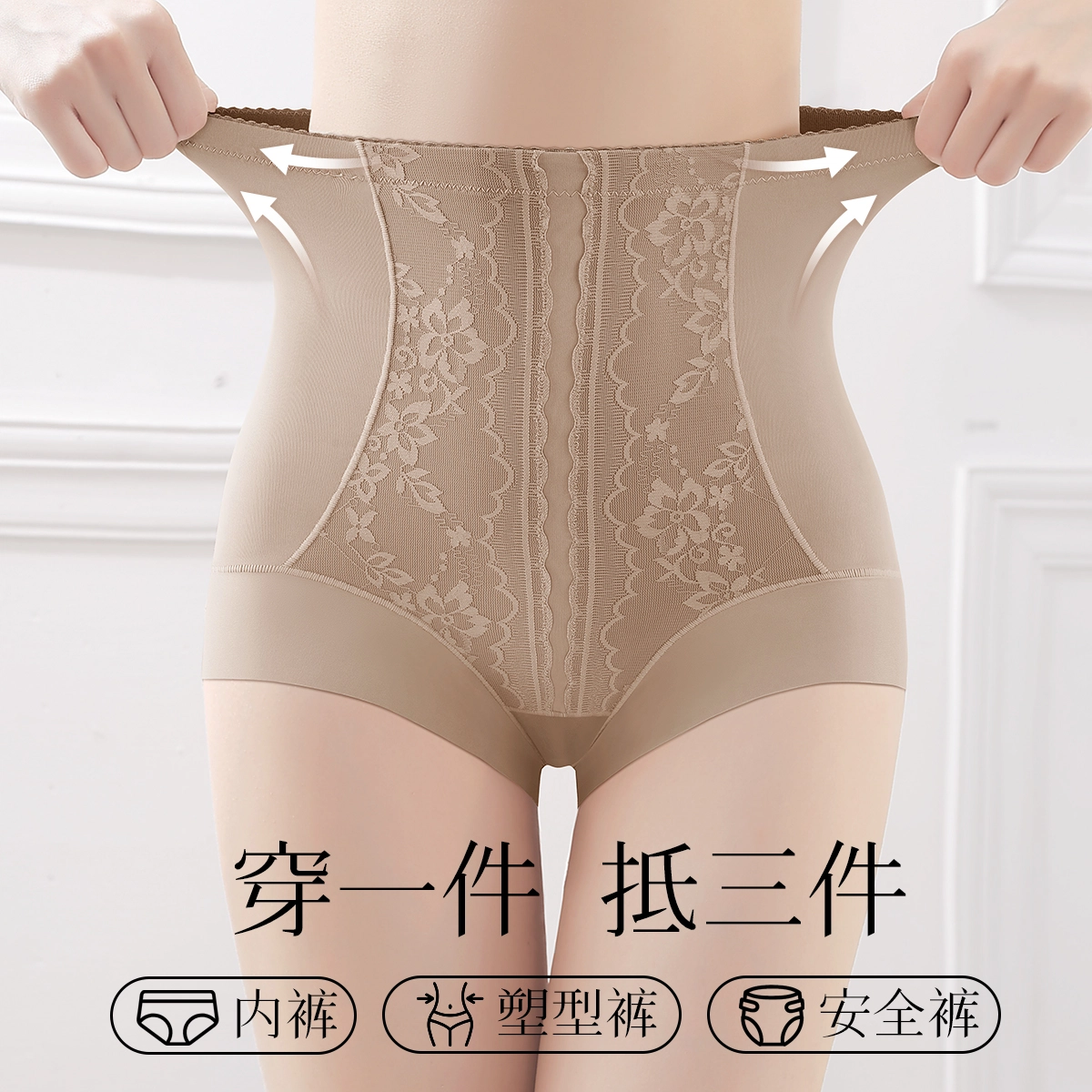 润微 高腰弹力收腹提臀塑形内裤 女款 组合装