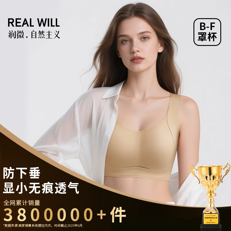 润微 提拉山茶花收副乳防下垂薄款文胸 女款 组合装