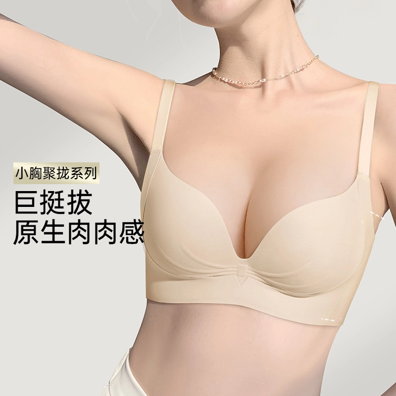 润微 提拉防下垂收副乳无痕小胸文胸 女款