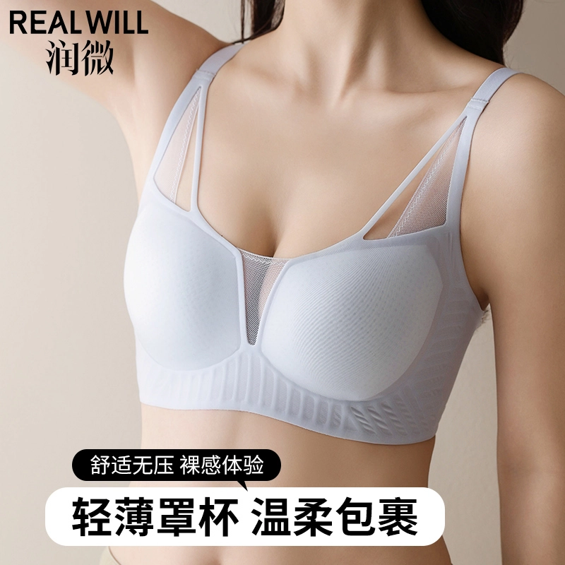 润微 夏季超薄凉感冰丝裸感无痕高弹透气舒适无钢圈聚拢美背文胸 女款
