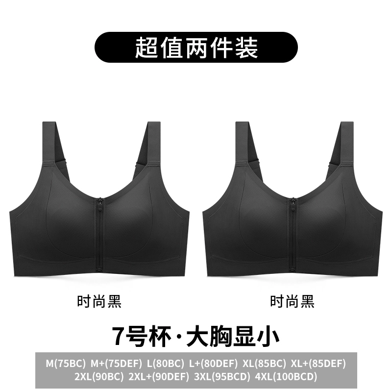 润微 薄款透气显瘦胸大显小易穿脱前扣欧若风运动文胸 女款 礼袋组合装
