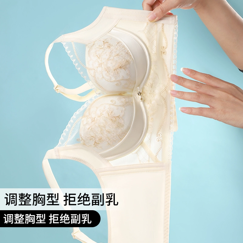 润微 小胸聚拢内衣女收副乳防下垂矫正无钢圈院线调整型文胸 女款
