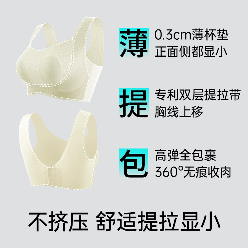 润微 大胸显小提拉防下垂薄款无痕美背文胸 女款 礼盒组合装