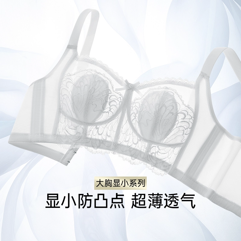 润微 大胸显小夏季超薄款透气收副乳提拉防下垂无钢圈文胸 女款