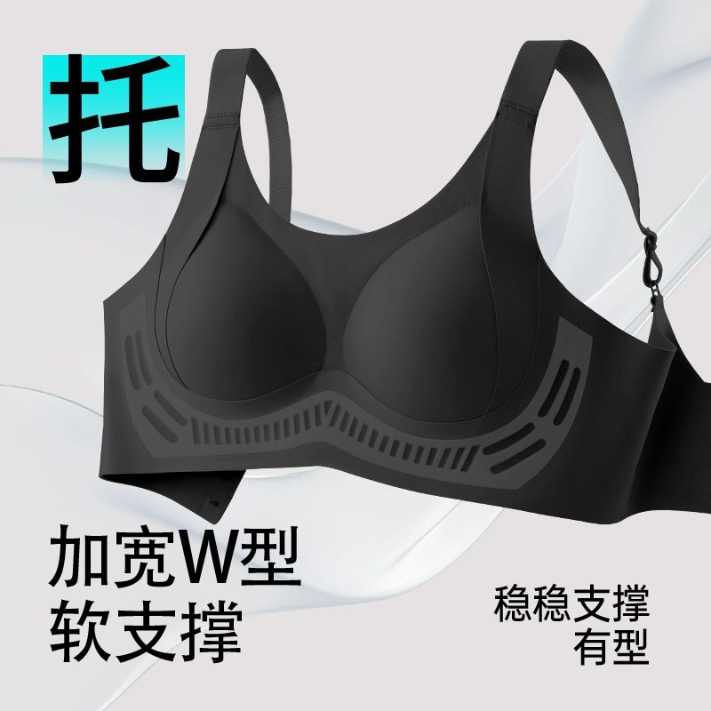 润微 大胸提拉防下垂舒适无痕上托收副乳调整型无钢圈文胸 女款