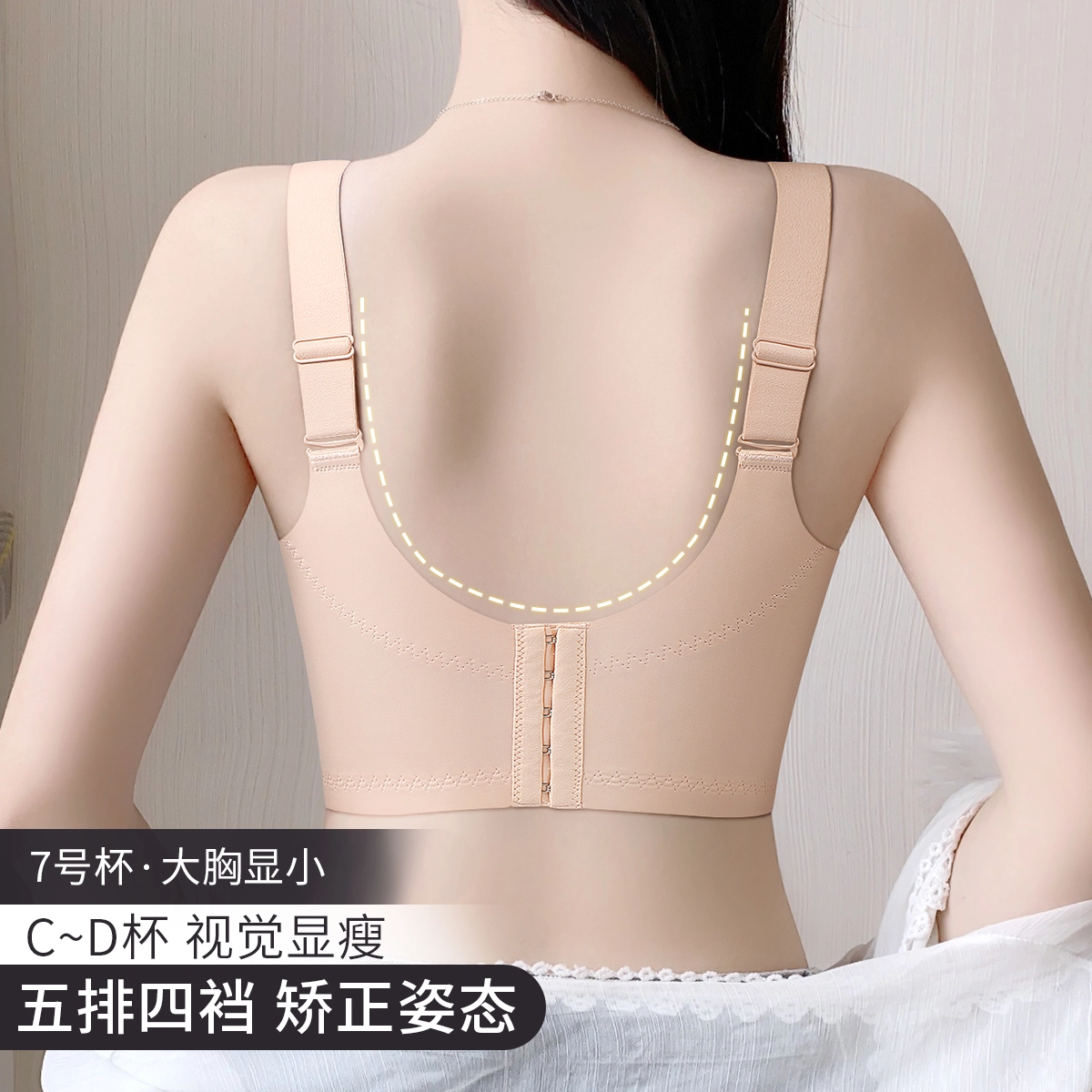润微 调整型薄款大胸显小内衣女提拉防下垂收副乳塑型文胸 女款
