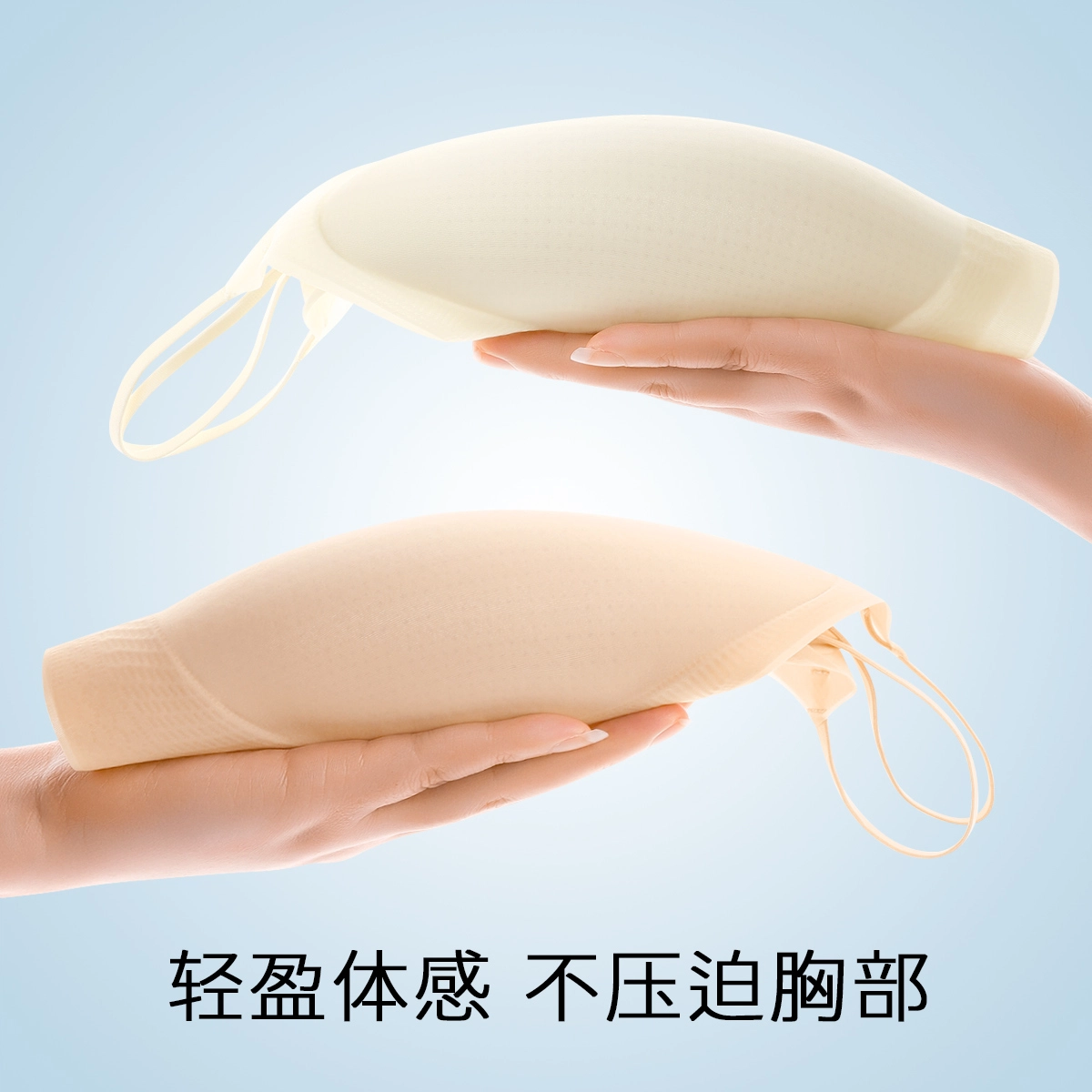 润微 隐形无痕美背薄款细肩带一体式文胸 女款
