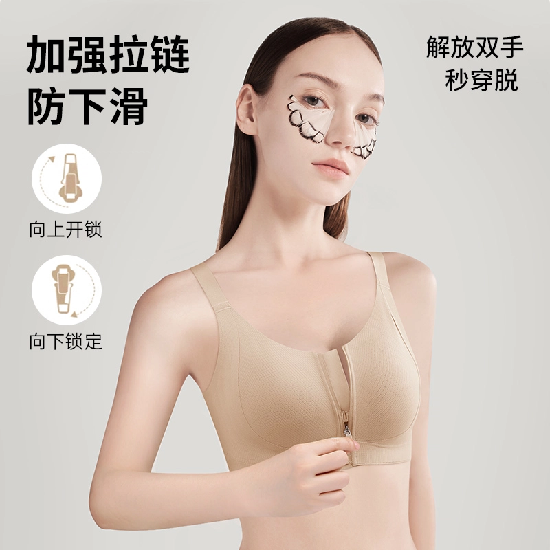 润微 薄款透气显瘦胸大显小易穿脱前扣欧若风运动文胸 女款 礼袋组合装