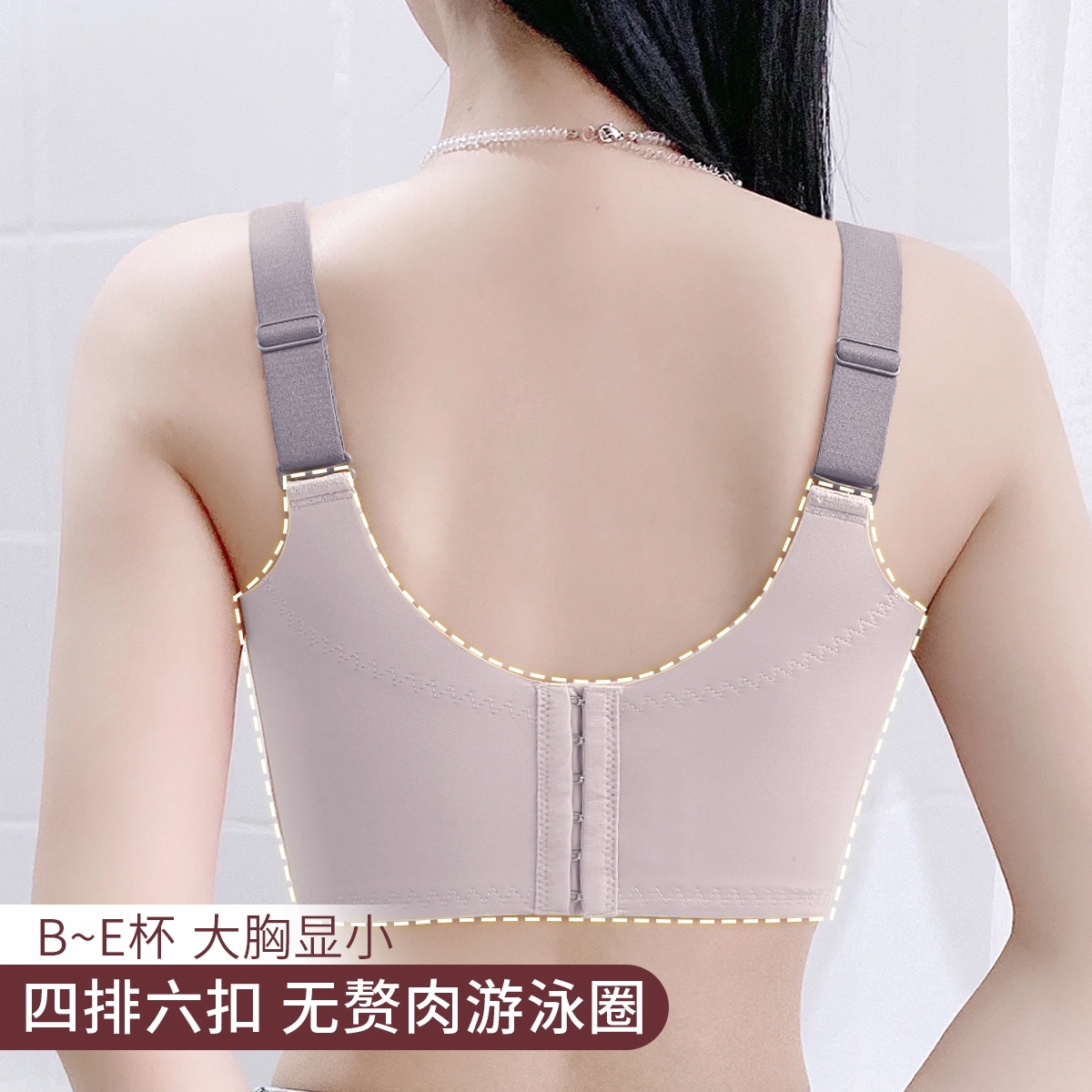 润微 透气大胸显小聚拢收副乳防下垂无钢圈文胸 女款