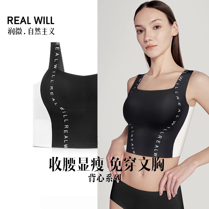 润微 提拉收腰显瘦塑型免穿文胸时尚内搭外穿舒适透气吊带背心 女款