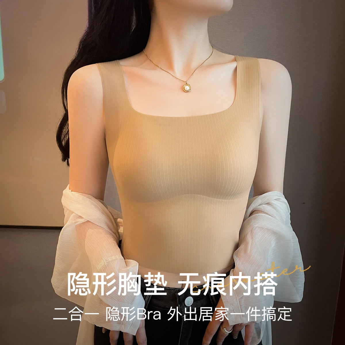 润微 美背显瘦免穿文胸修身百搭打底内搭基础可外穿吊带 女款