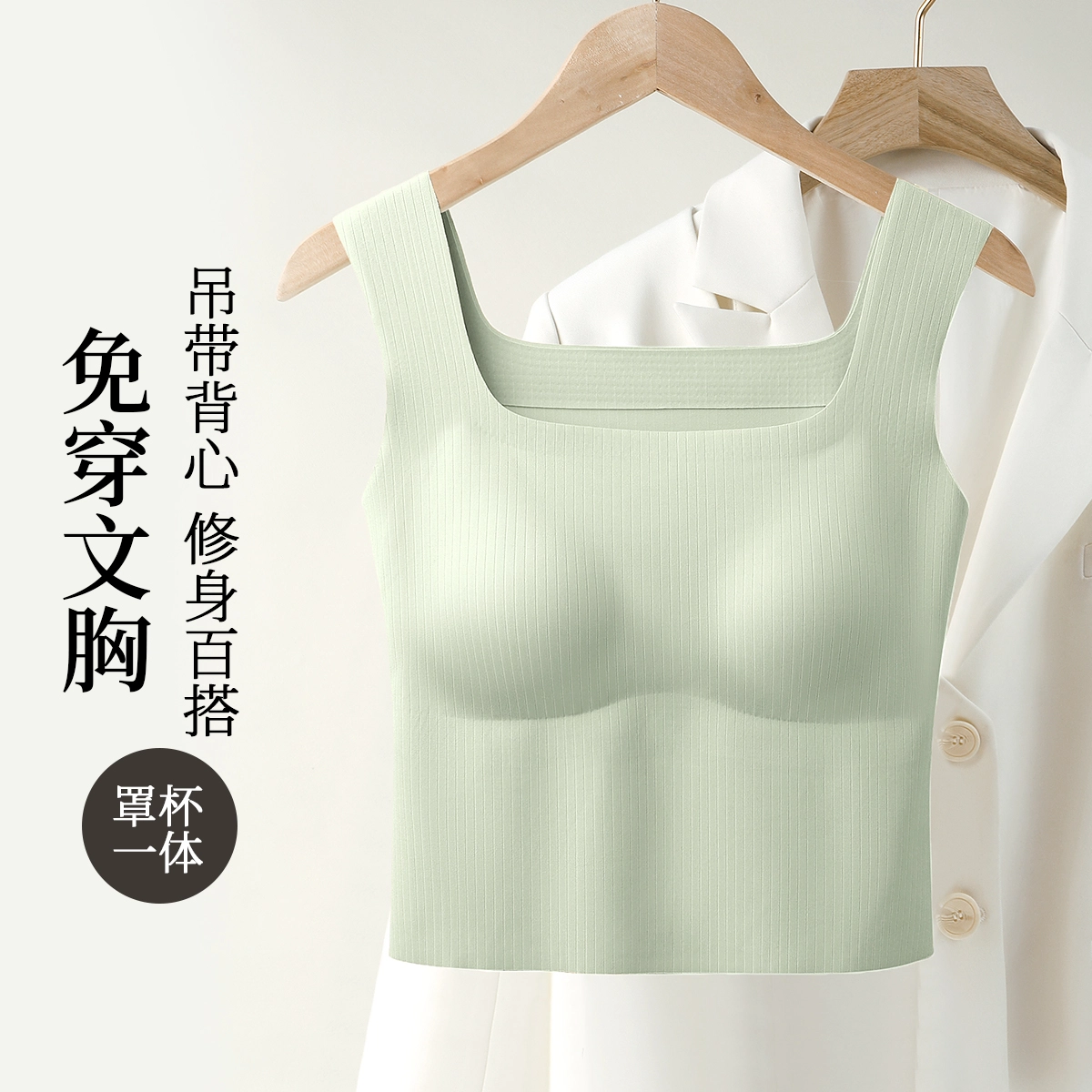 润微 美背显瘦修身百搭方领可外穿背心 女款