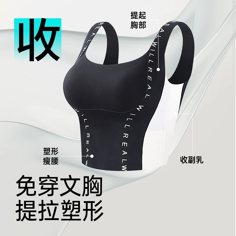 润微 提拉收腰显瘦塑型免穿文胸时尚内搭外穿舒适透气吊带背心 女款