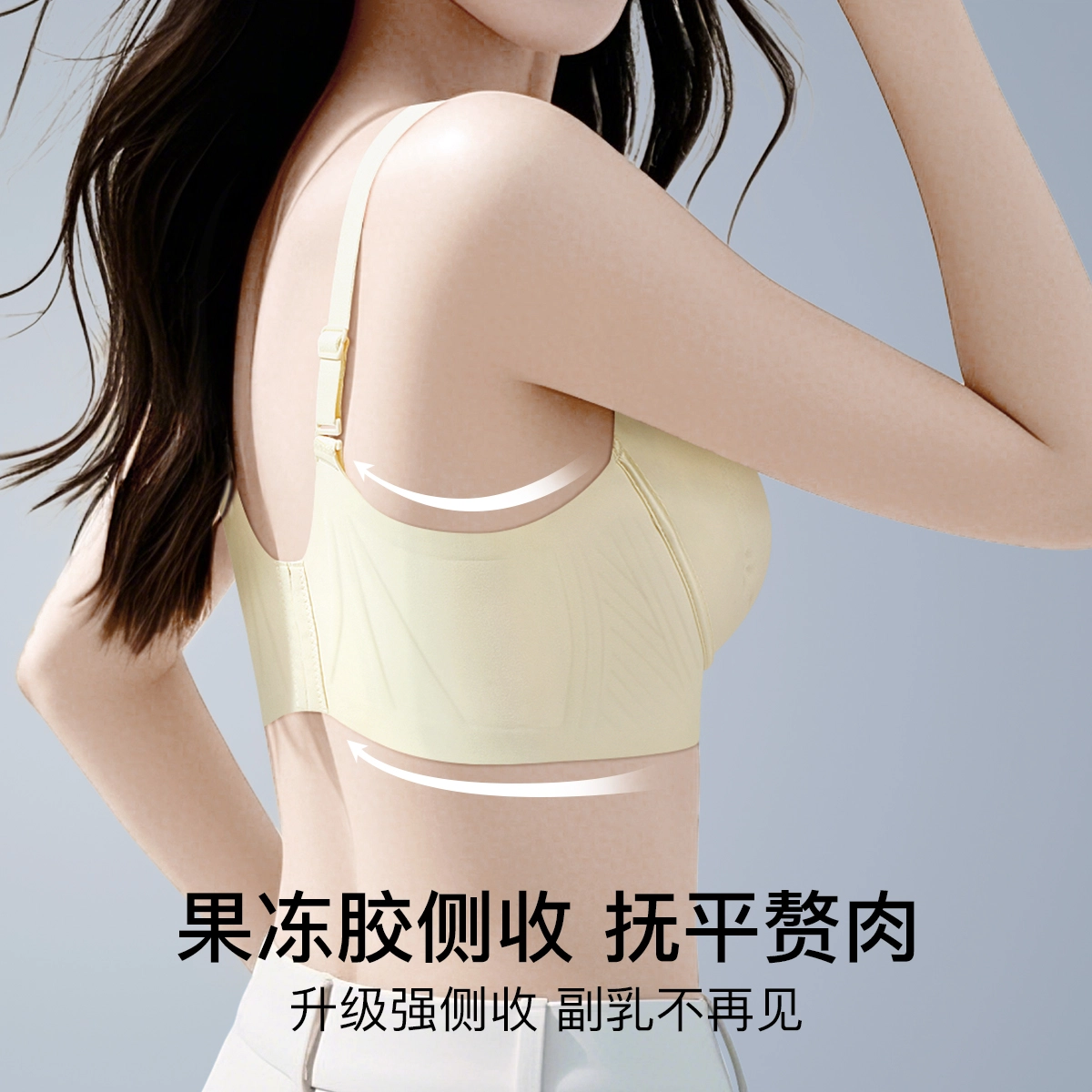 润微 小胸聚拢显大调整型无痕内衣缎面收副乳提拉防下垂无钢圈文胸 女款
