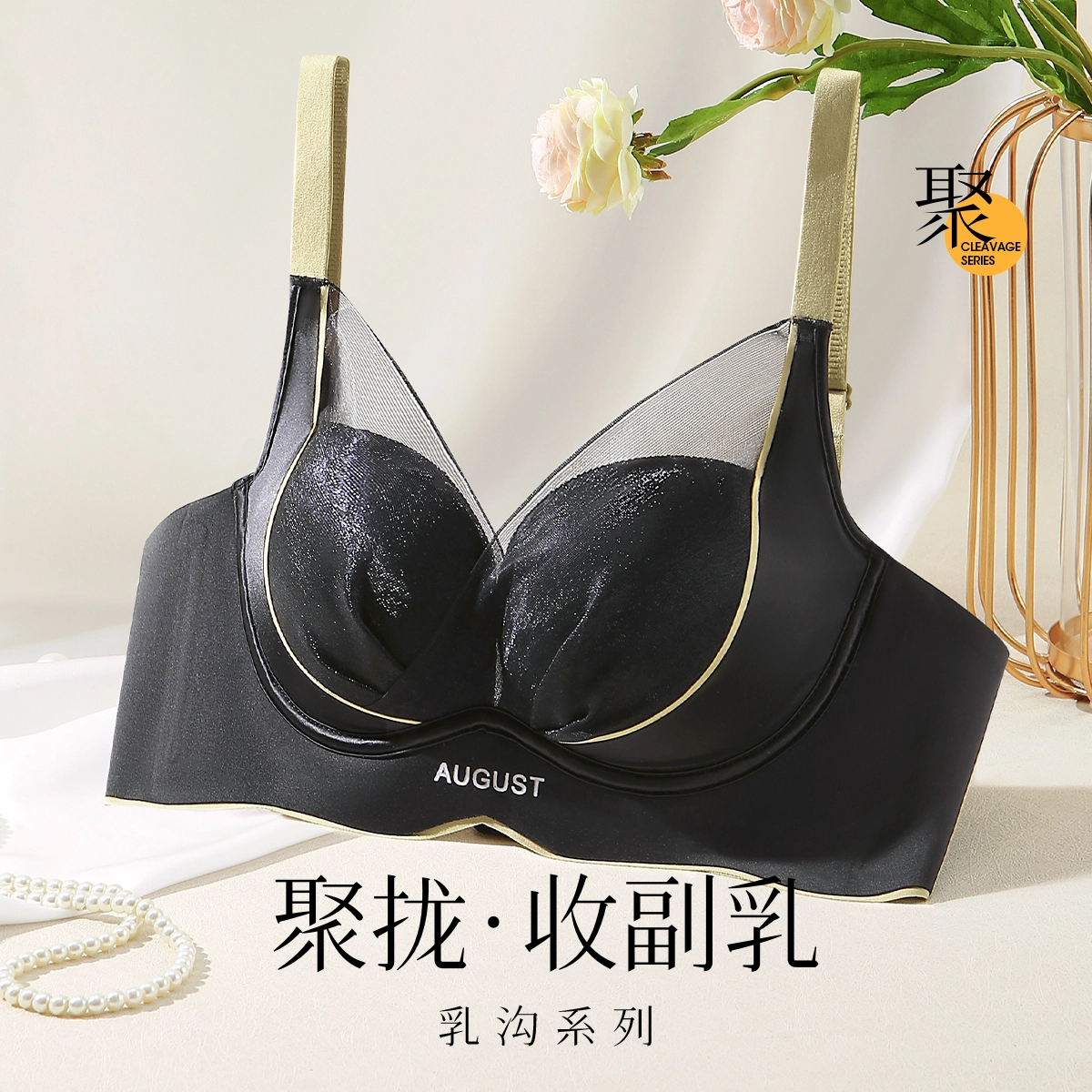 润微 小胸聚拢显大调整型无痕内衣女缎面 收副乳防下垂无钢圈文胸罩