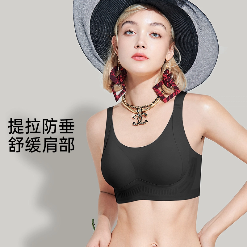 润微 大胸提拉防下垂舒适无痕上托收副乳调整型无钢圈文胸 女款