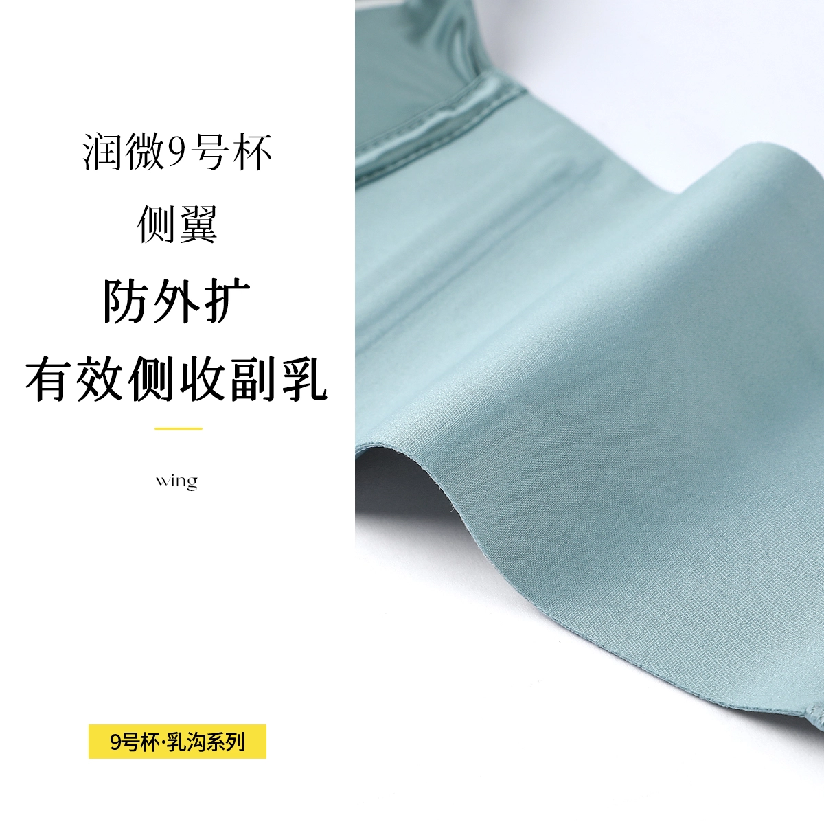 润微 小胸聚拢轻奢丝滑缎面裸感无痕收副乳调整型文胸 女款