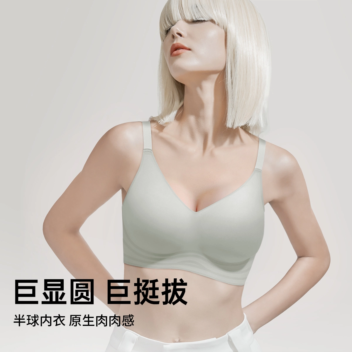 润微 小胸聚拢显大外扩无痕收副乳漫画文胸 女款