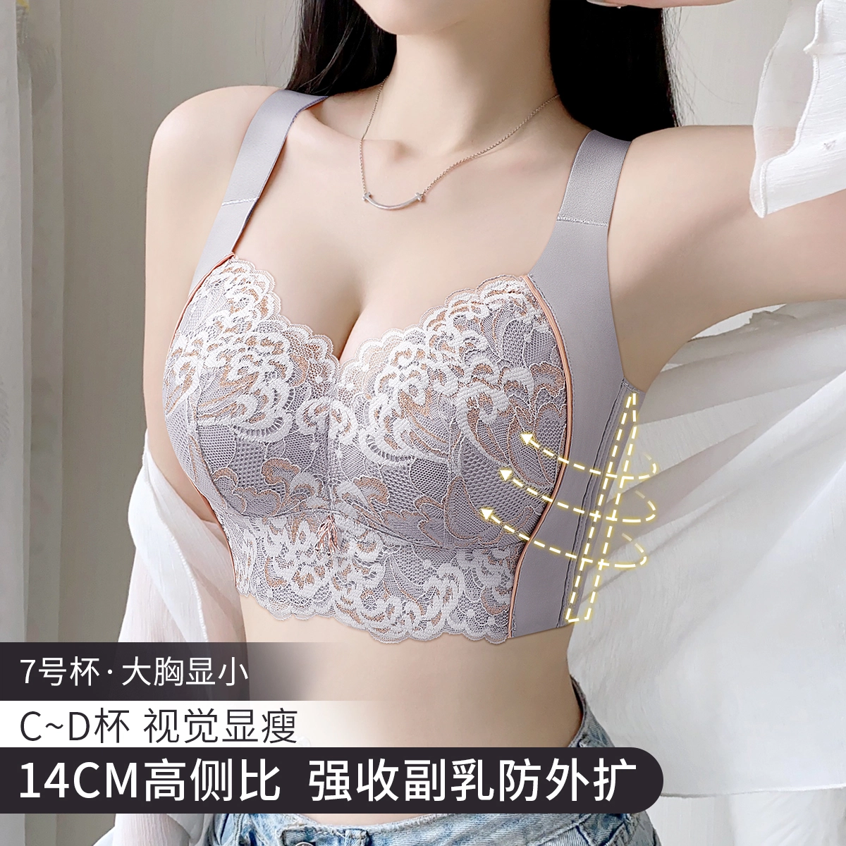 润微 调整型薄款大胸显小内衣女提拉防下垂收副乳塑型文胸 女款