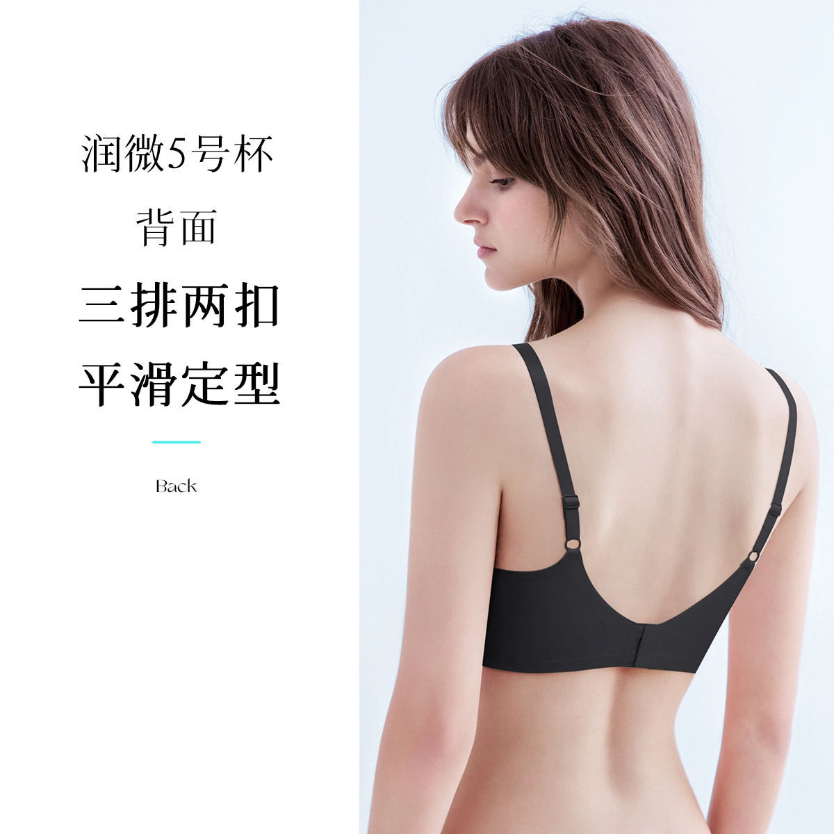 润微 抑菌无痕舒适不压胸小胸亲肤透气无钢圈文胸 女款