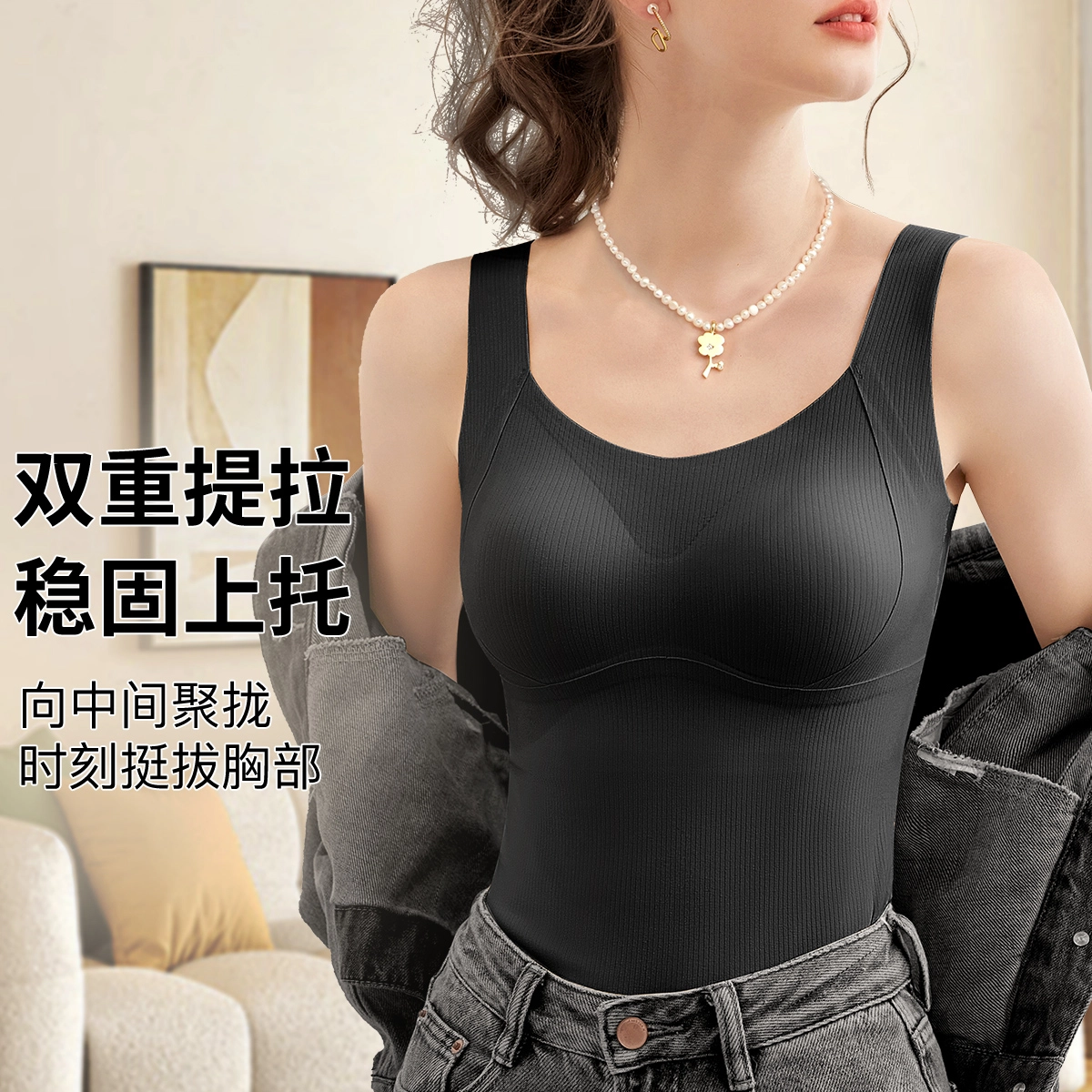 润微 美背显瘦免穿文胸修身百搭打底内搭基础可外穿吊带 女款