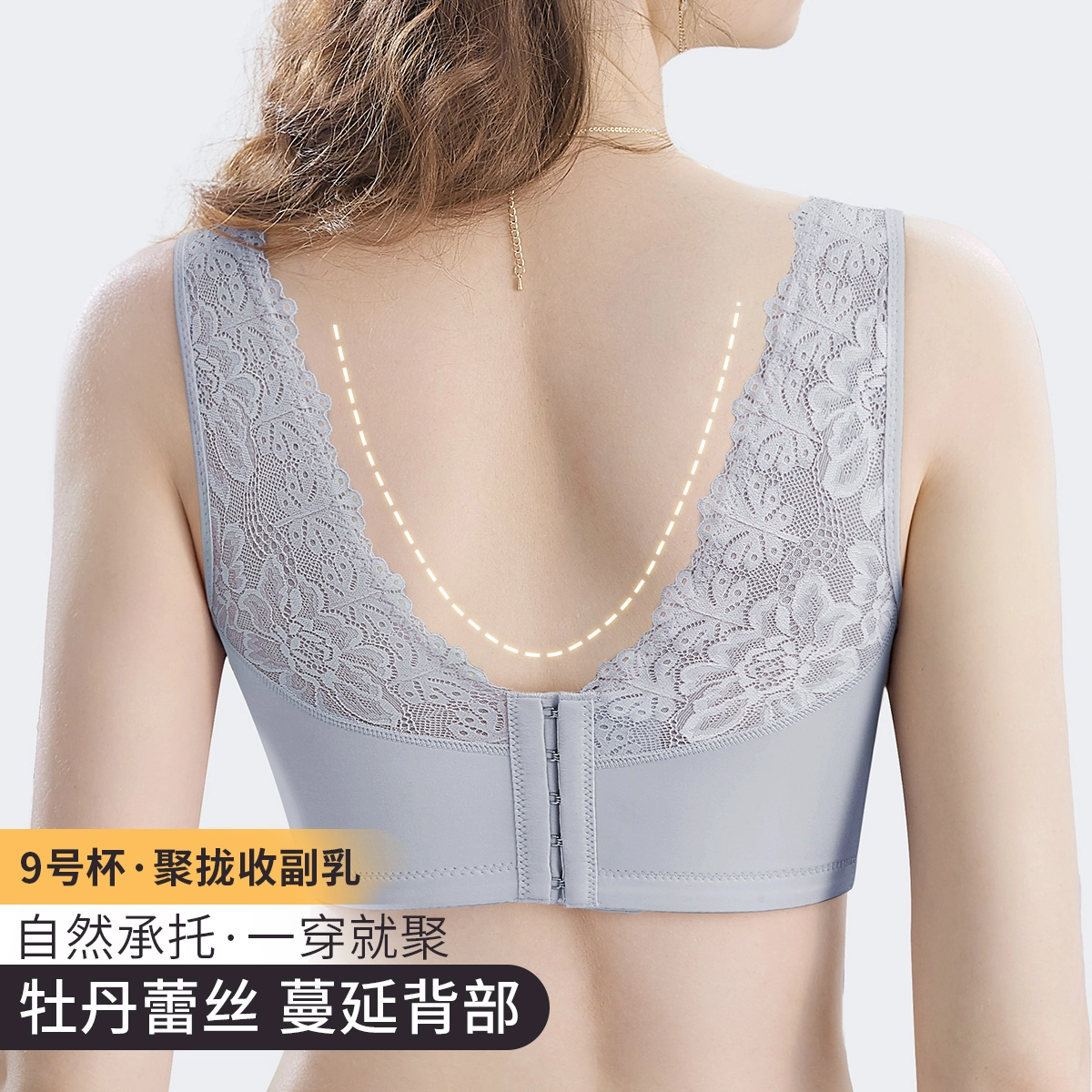 润微 蕾丝美背小胸显大聚拢调整型收副乳防外扩下垂无钢圈文胸 女款