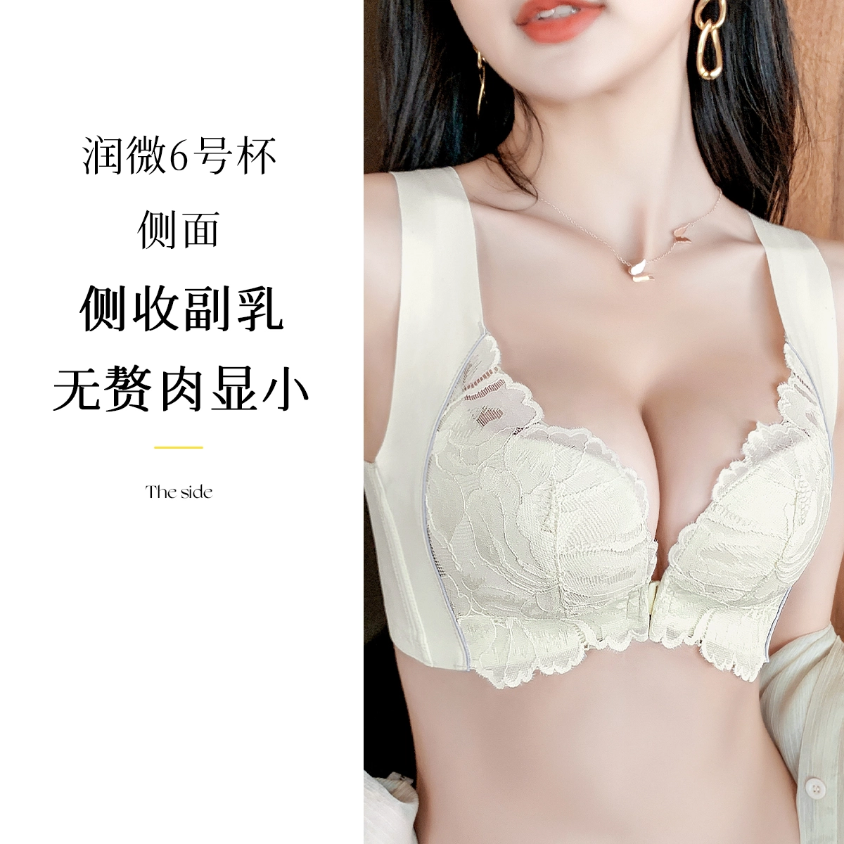 润微 舒适薄款聚拢前扣背心式收副乳防下垂文胸 女款