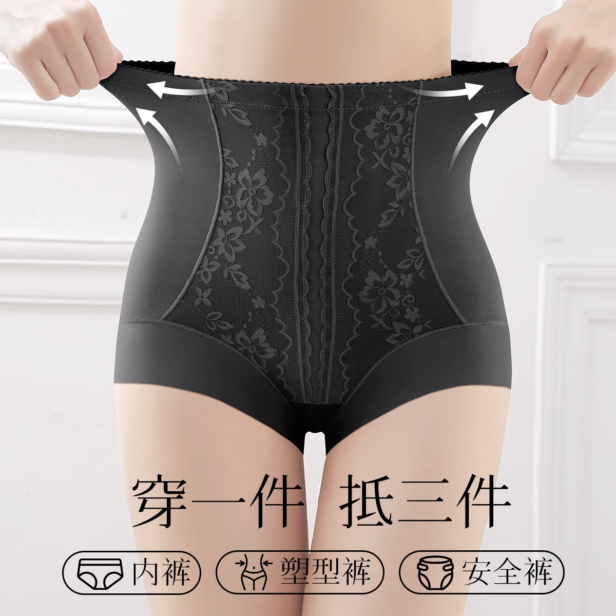 润微 高腰弹力收腹提臀塑形内裤 女款 组合装