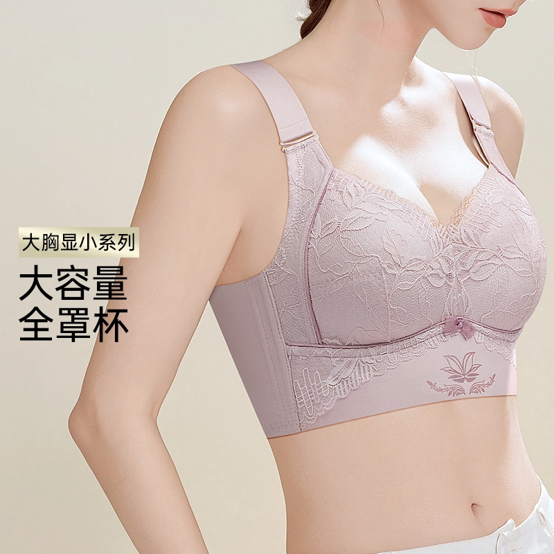 润微 大胸显小包容显瘦薄款聚拢防下垂收副乳调整型文胸 女款