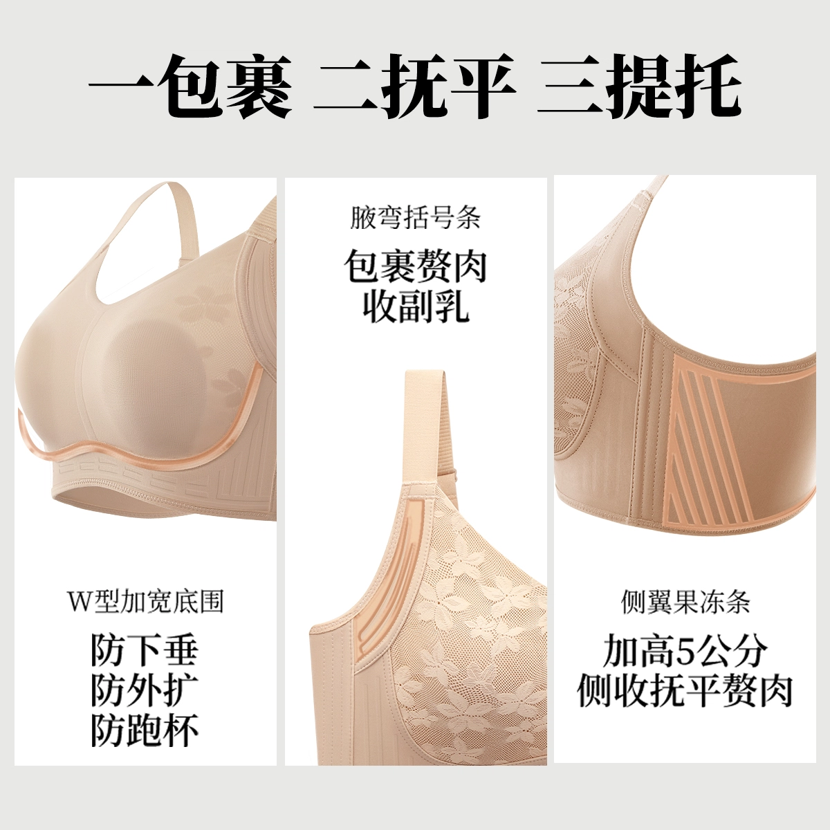 润微 大胸显小薄款无痕大码收副乳聚拢全罩杯胸罩调整型文胸 女款
