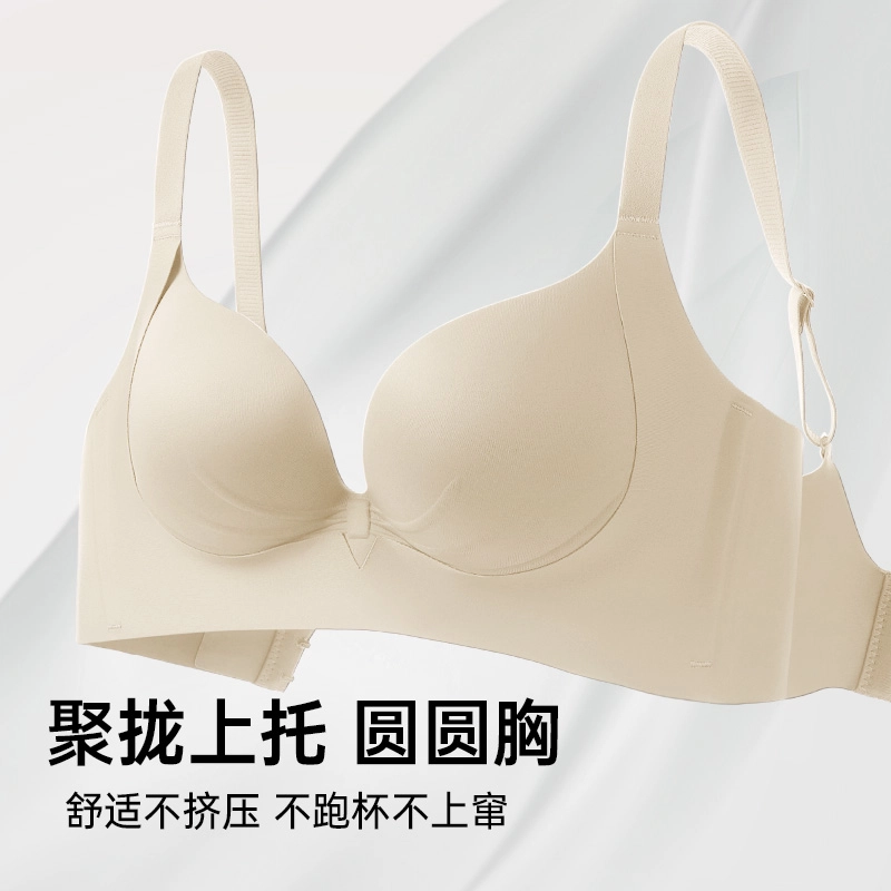 润微 提拉防下垂收副乳无痕小胸文胸 女款