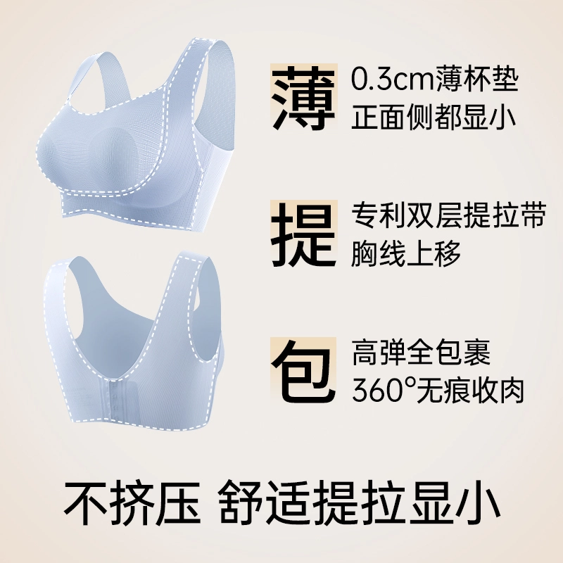 润微 大胸显小提拉防下垂薄款无痕美背文胸 女款 礼盒组合装