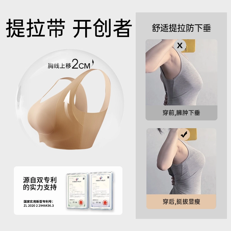 润微 大胸显小提拉防下垂薄款无痕美背文胸 女款 礼盒组合装