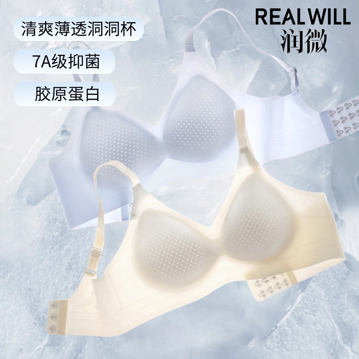 润微 无痕软支撑聚拢透气文胸 女款