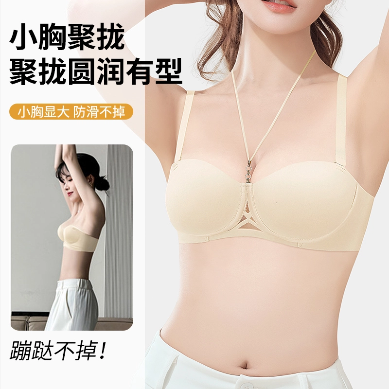 润微 蹦跳不掉防滑无肩带小胸无痕美背抹胸内衣 女款