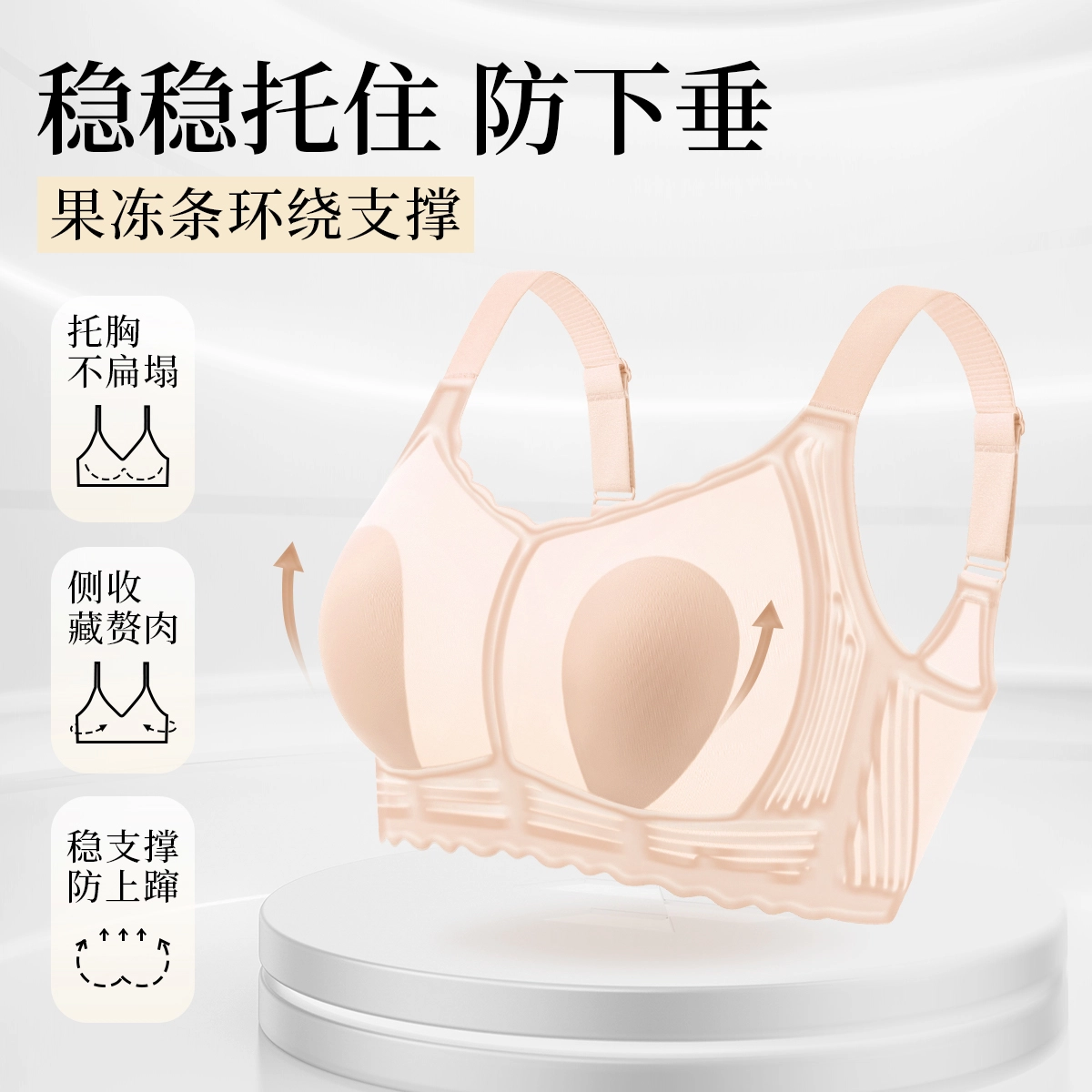 润微 薄款大胸显小透气收副乳防下垂文胸 女款
