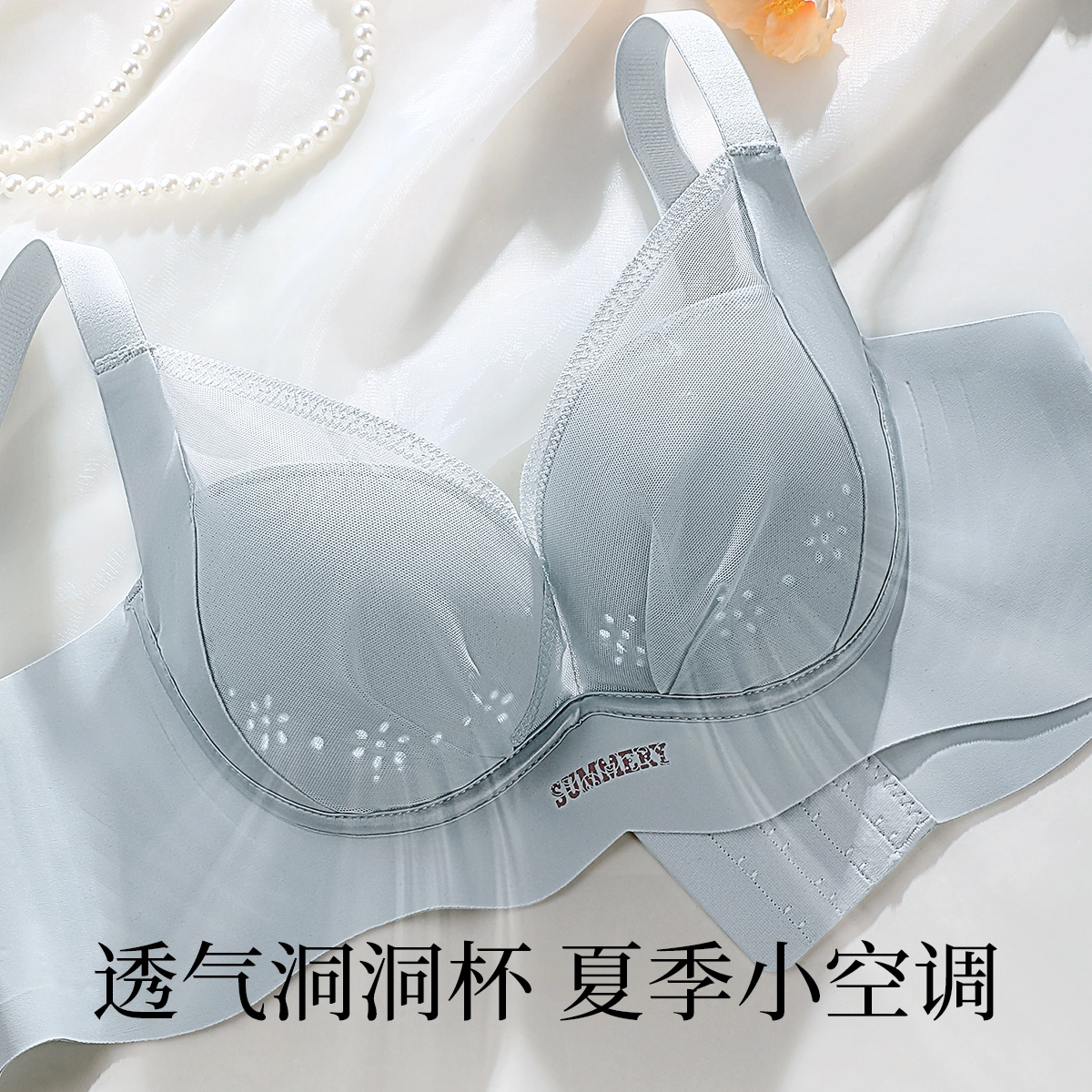 润微 小胸聚拢显大调整型无痕内衣女缎面 收副乳防下垂无钢圈文胸罩