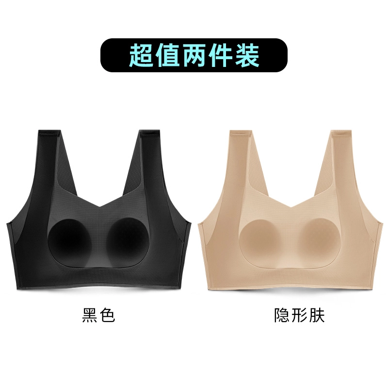 润微 大胸显小提拉防下垂薄款无痕美背文胸 女款 礼盒组合装