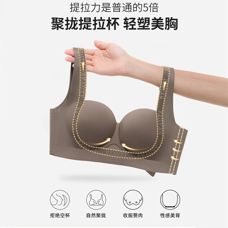 润微 提拉聚拢无痕收副乳防下垂文胸 女款