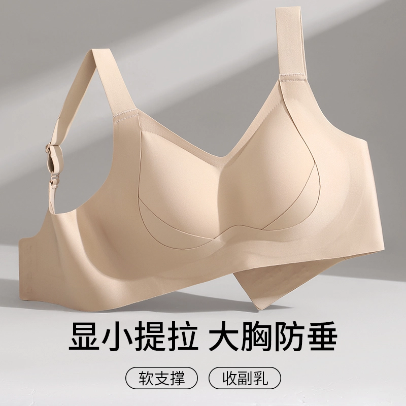 润微 大胸内衣女夏季薄款粉底液隐形无痕舒适提拉防下垂文胸 女款