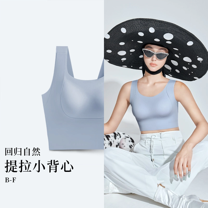 润微  时尚可外穿加长版无痕内衣背心女提拉承托收副乳文胸