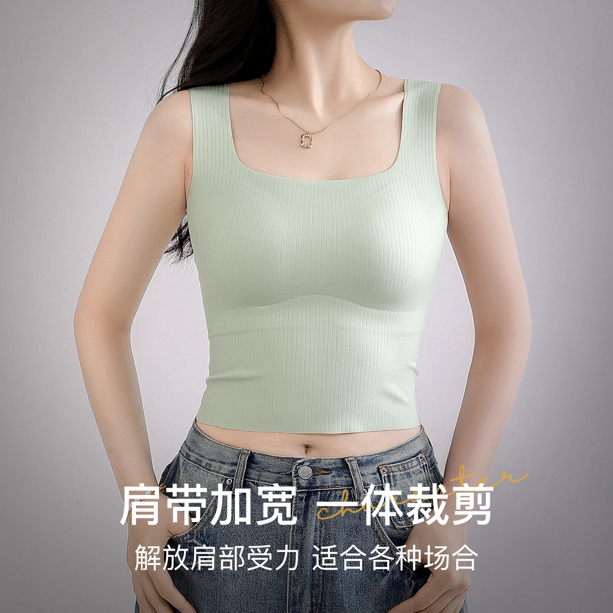 润微 美背显瘦修身百搭方领可外穿背心 女款