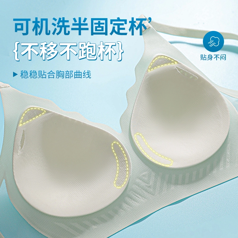 润微 夏季超薄凉感透气洞洞杯裸感无痕美背聚拢收副乳无钢圈文胸 女款