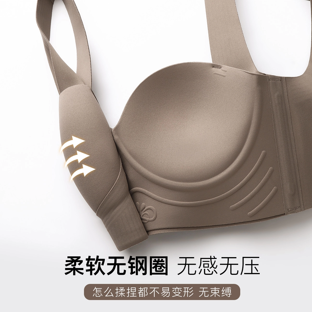 润微 提拉聚拢无痕收副乳防下垂文胸 女款