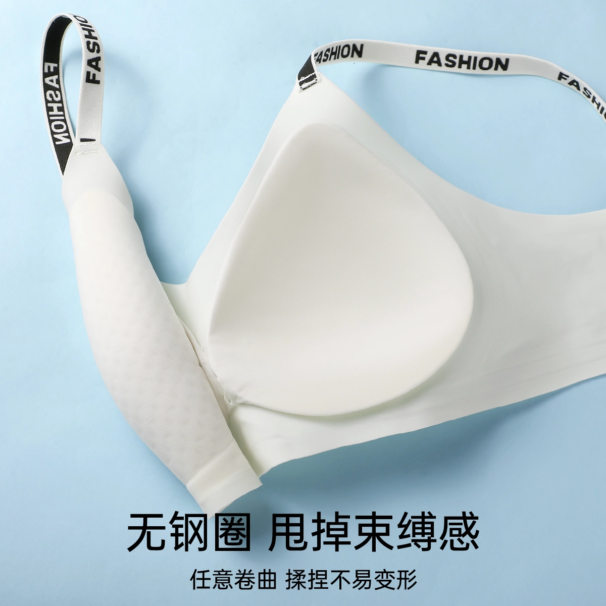 润微 字母小胸聚拢无钢圈舒适收副乳防下垂无痕美背固定杯文胸 女款