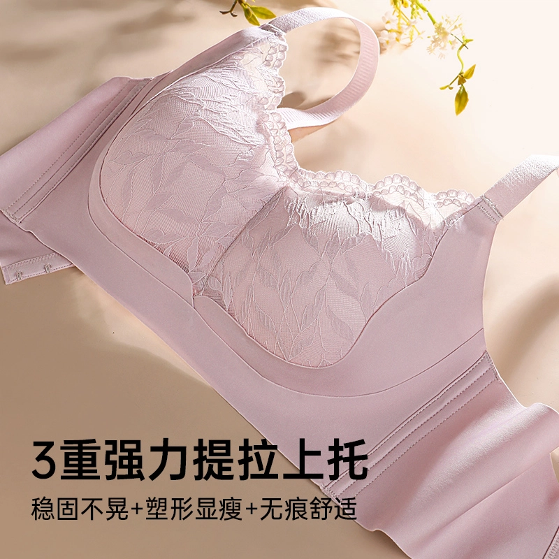 润微 大胸显小提拉防下垂调整型收副乳聚拢文胸 女款