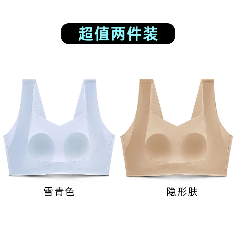 润微 大胸显小提拉防下垂薄款无痕美背文胸 女款 礼盒组合装